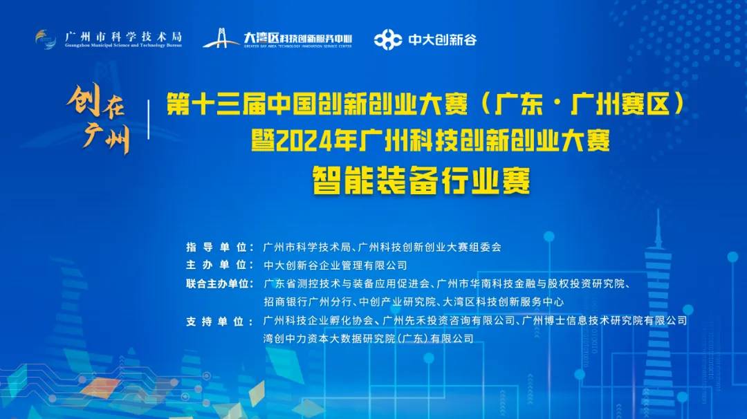 凌度智能闖入雙創大賽決賽,以創新推動清潔機器人發展 凌度智能闖入雙創大賽決賽,以創新推動清潔機器人發展